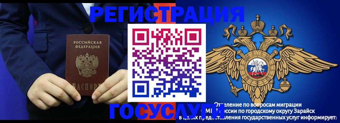 временная регистрация для всех в Майском