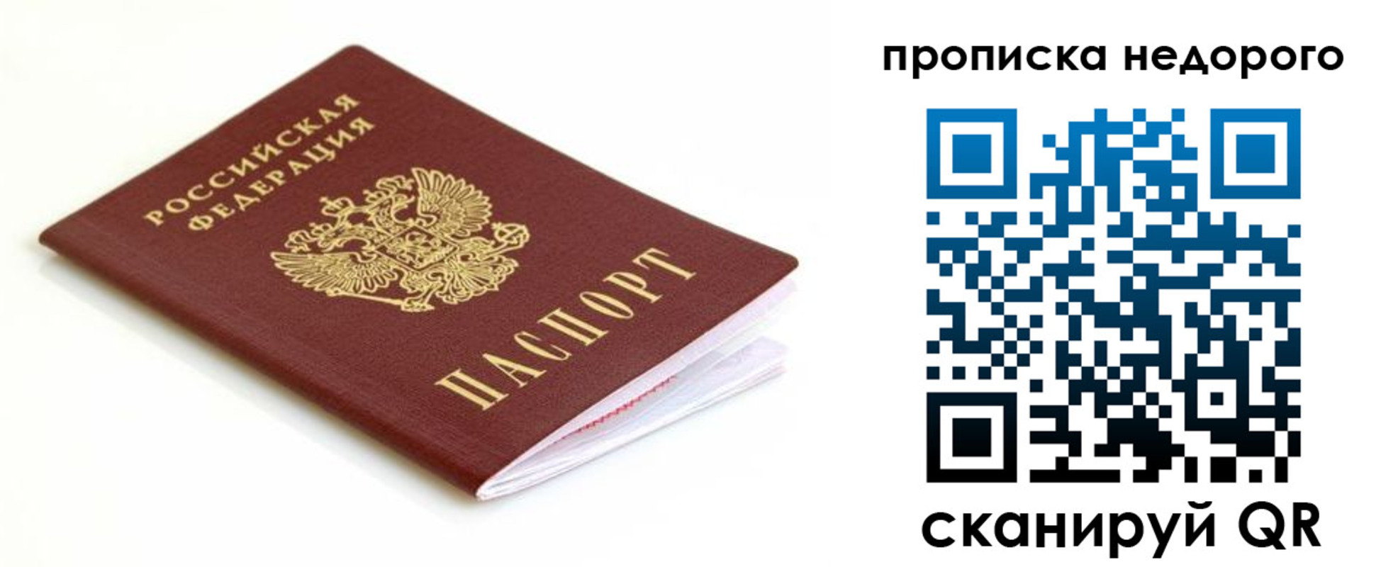 миграционный учет в Майском