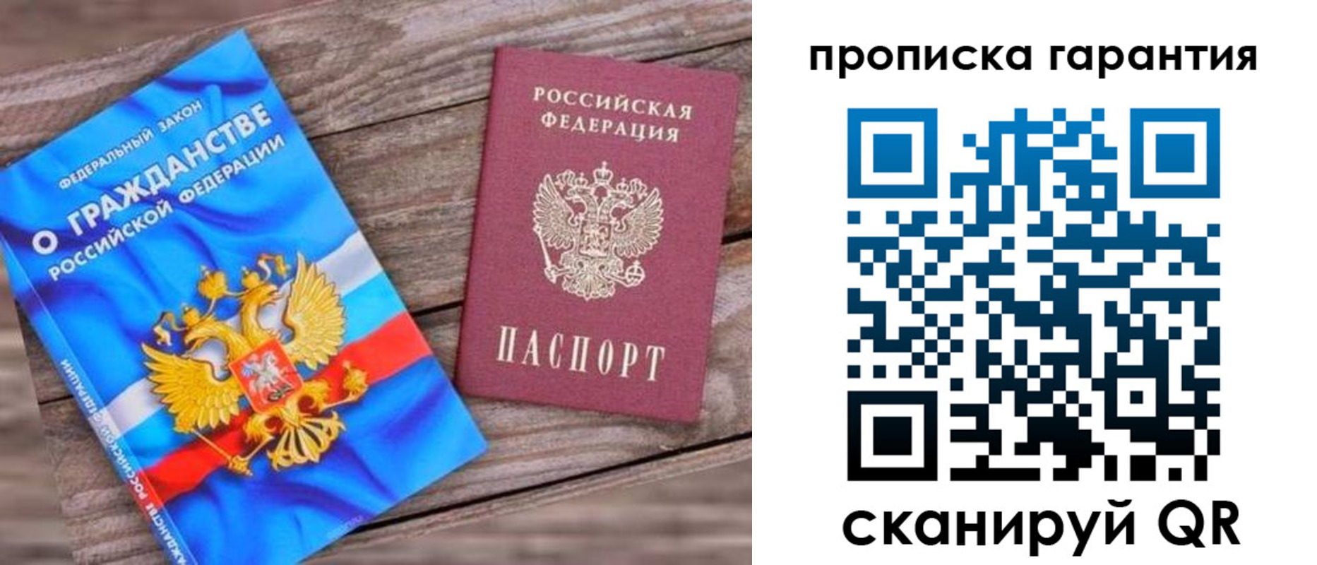 прописка ребенка в Майском
