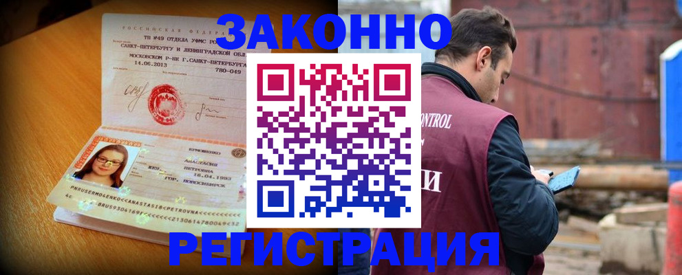 прописка для школы в Майском