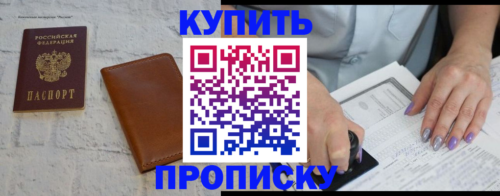 временная регистрация в квартире в Майском