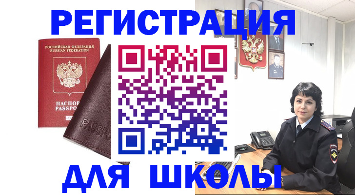 где прописаться в Майском